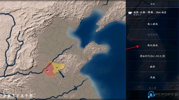中华上下五千年