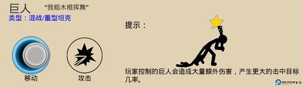 火柴人战争遗产3