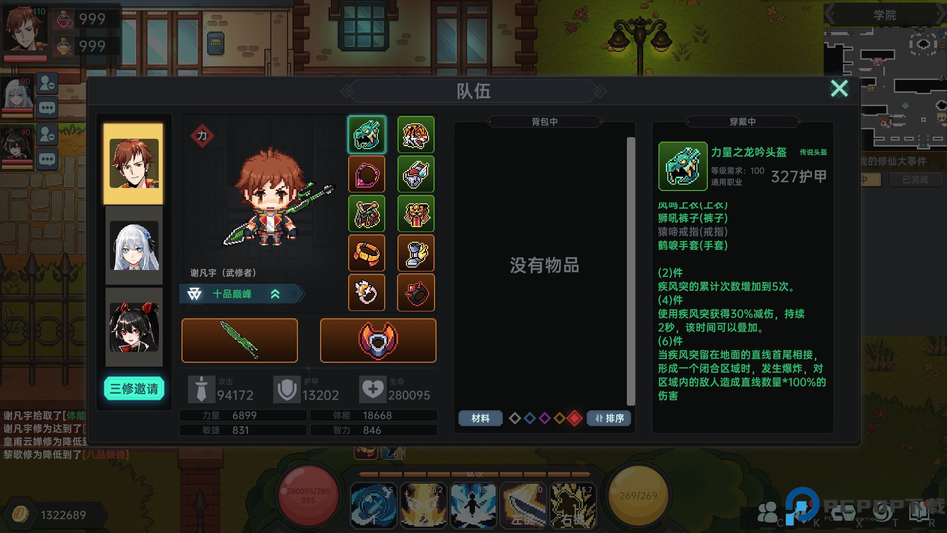 我在地球修仙有系统