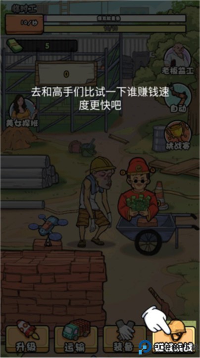 我的打工日记