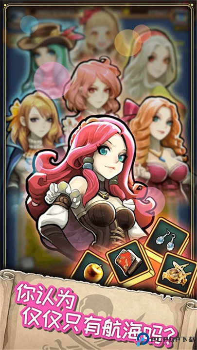 小小航海士外传