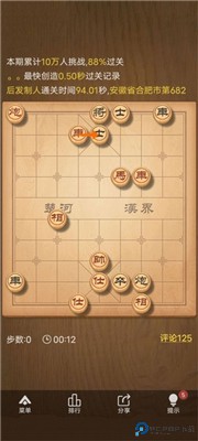 天天象棋