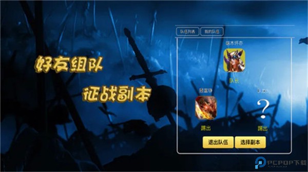 天天打装备手游