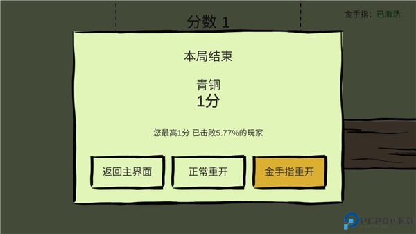 敲钉子