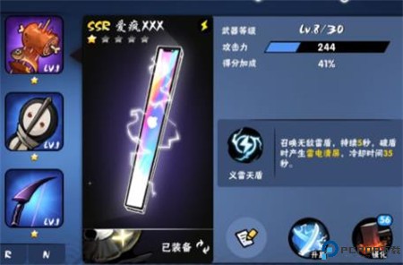 忍者必须死3正版