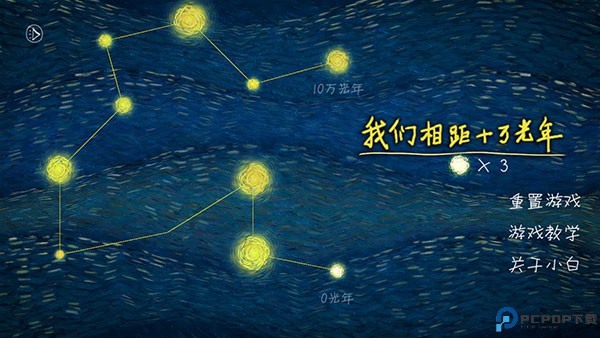 我们相距十万光年