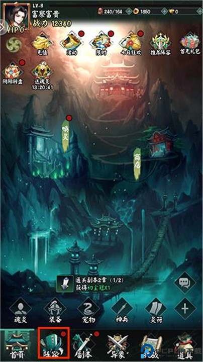 阴阳界