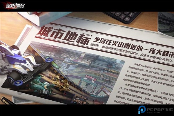 终极漂移