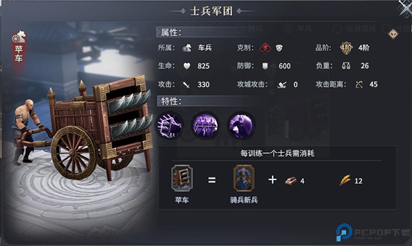 七雄纷争