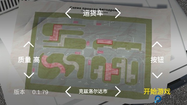 考驾照模拟器