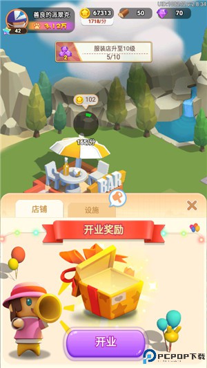 山海小镇