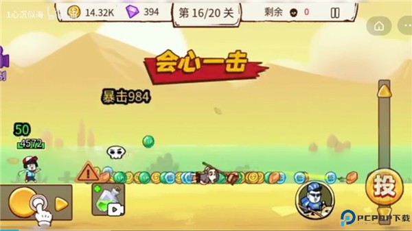 我一板砖下去
