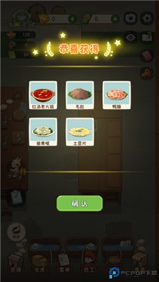 幸福路上的火锅店安卓版