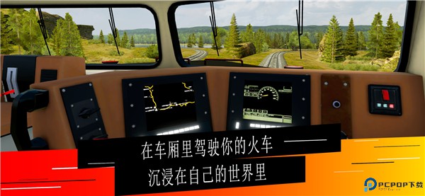 美国火车模拟器