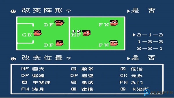 热血足球2