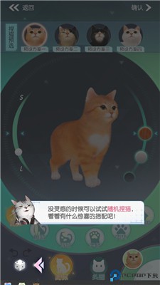 超喵星计划安卓版