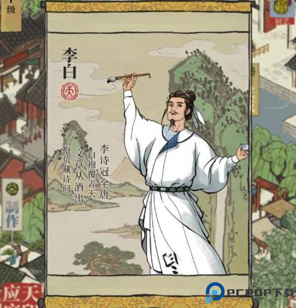 江南百景图