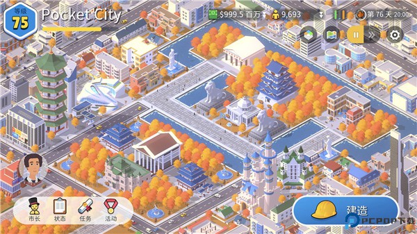 口袋城市2汉化版