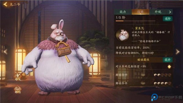 神都夜行录