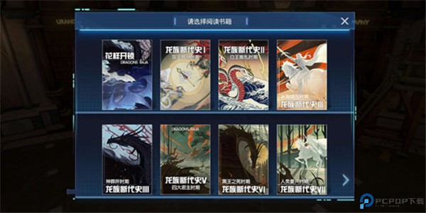 龙族幻想手游