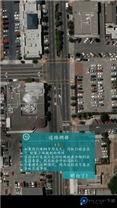 控制交通2