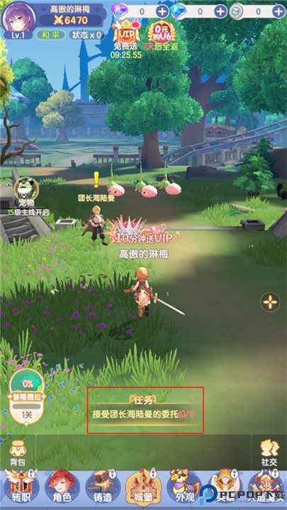 仙境传说破晓