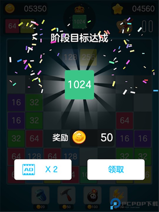 数字大合成