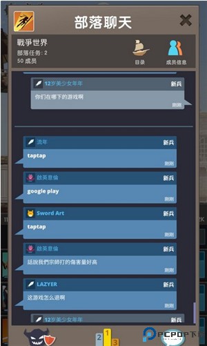 点杀泰坦2