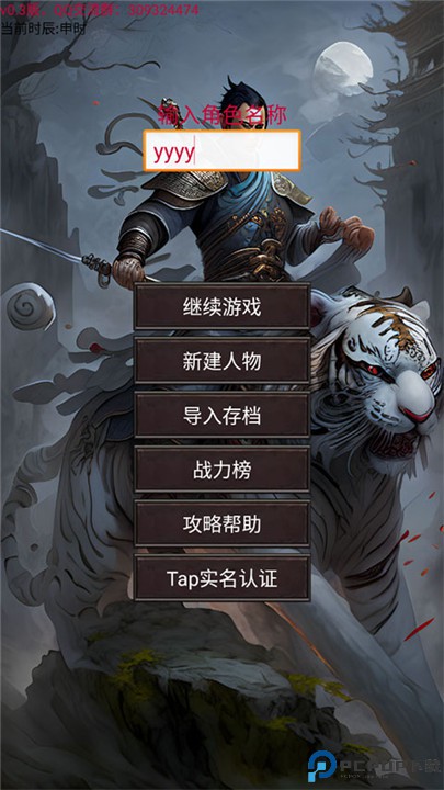 剑与魔宠