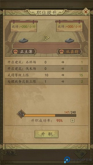 热血大唐