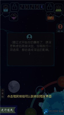 蓝星循环曲