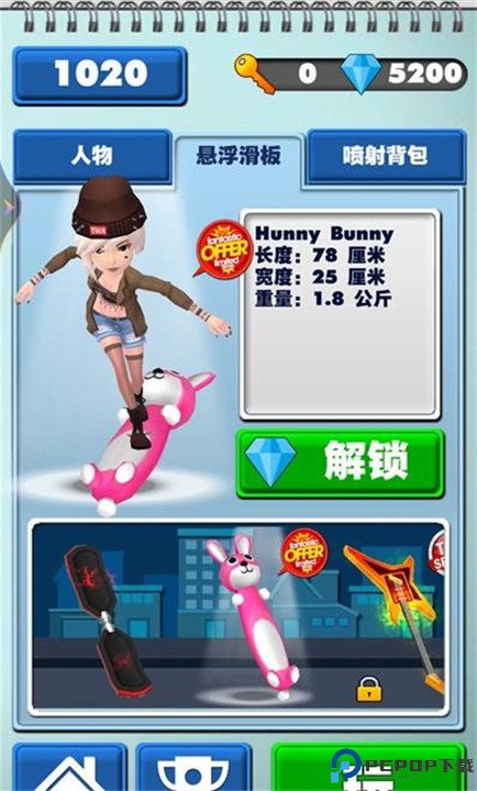 全民跑酷联盟