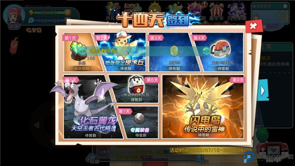 宝可梦朱紫