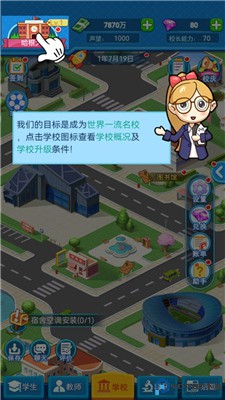 我的大学安卓版
