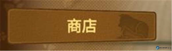 动物之斗