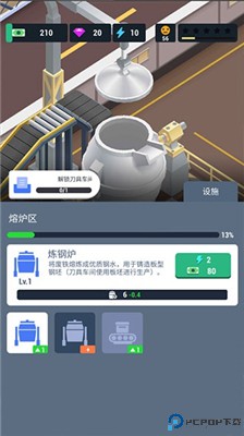 炼钢大亨