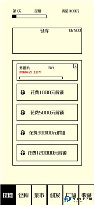 风味小吃