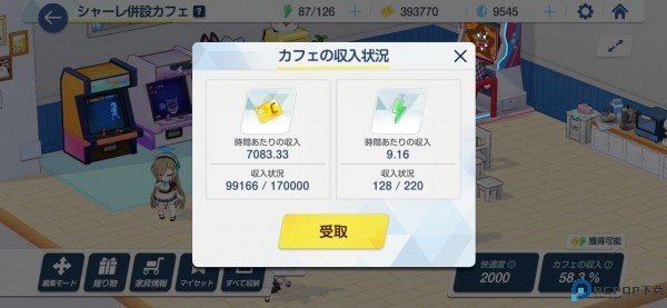 碧蓝档案国服