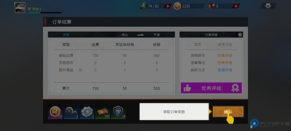 卡车人生手游
