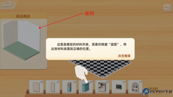 工艺结构