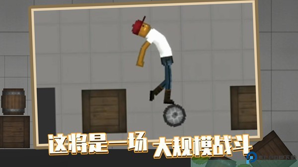 人类游乐场甜瓜乐园