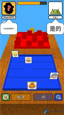 猜猜我是谁