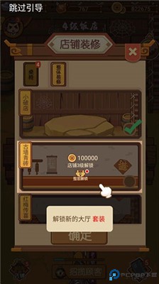 大宋掌柜