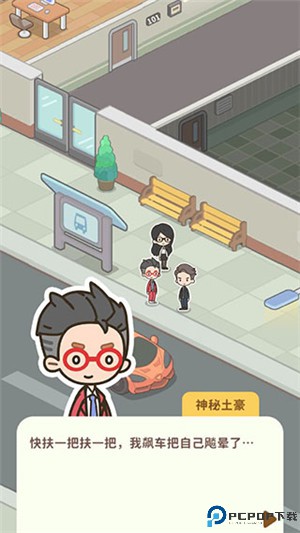 买不起的房产模拟器
