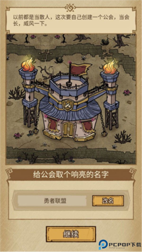 勇者深渊