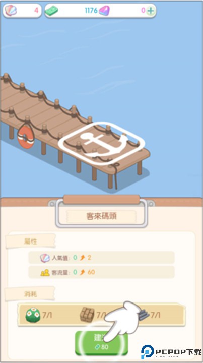 岛村建设者