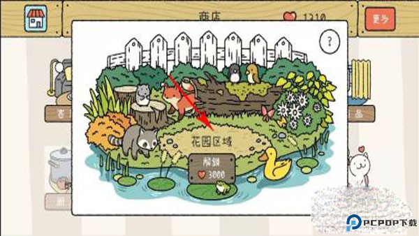 萌宅物语