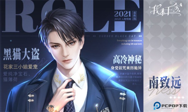 我本千金手机版