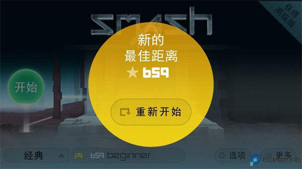 急速冲击