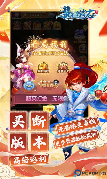 梦幻诸石安卓版